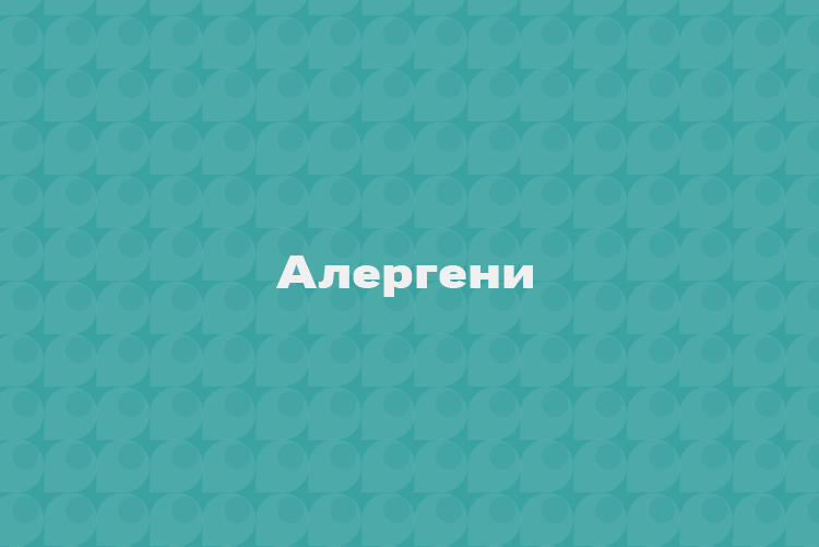 Інформація щодо можливих алергенів у стравах LoKSha